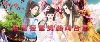 坐后位从养成冷宫皇子开始权谋,坐后位权谋之路